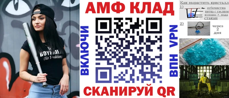 АМФ VHQ  Купить где  Курск 