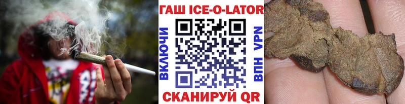 Купить где  Курск  Гашиш Изолятор 