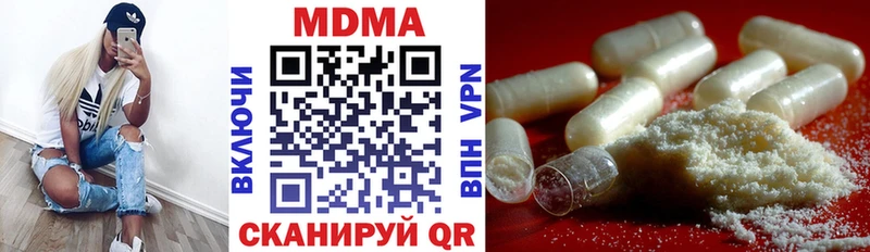 MDMA crystal Купить закладки Курск