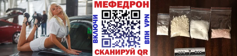 МЕФ mephedrone Купить закладки Курск
