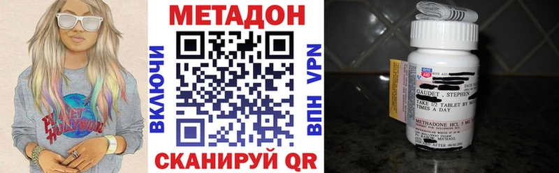 МЕТАДОН белоснежный  Купить закладки  Курск 
